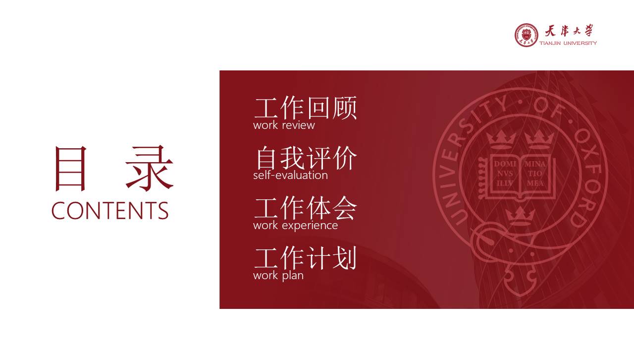 述职报告 (22).pptx